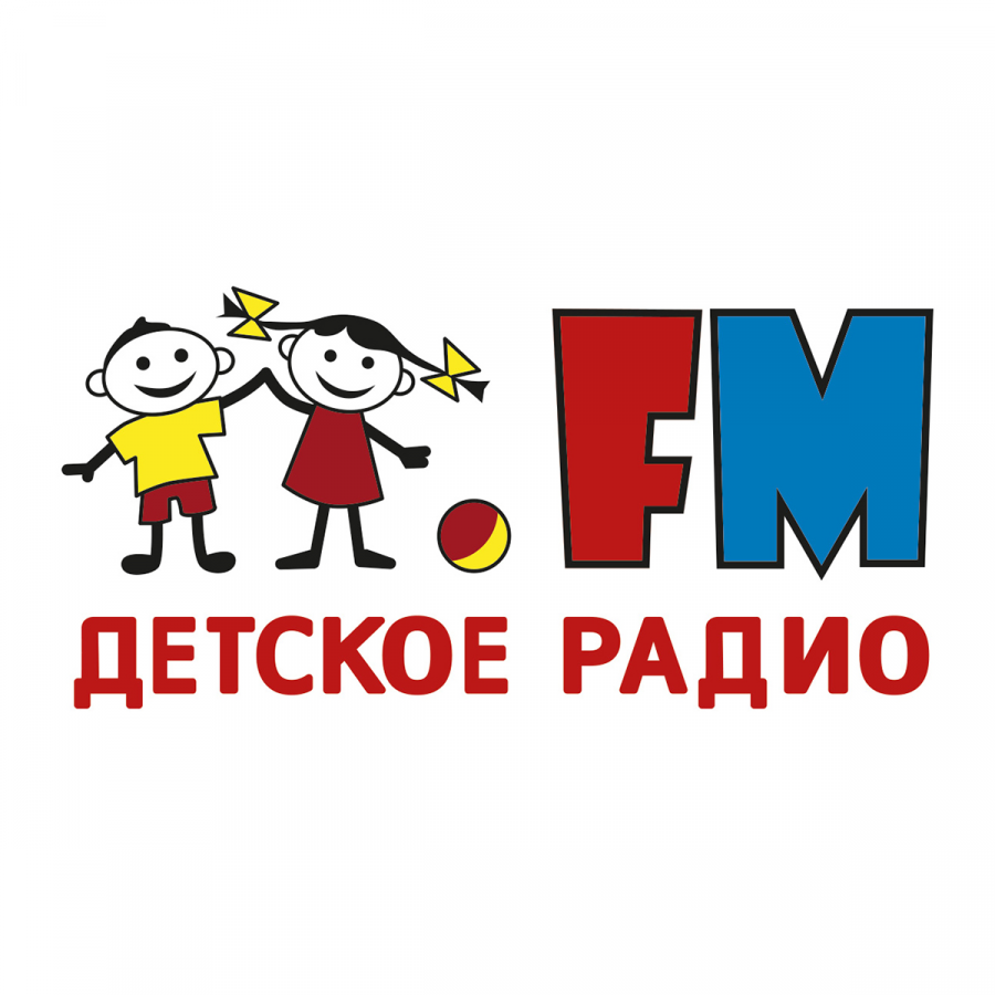 Radio детское. Детское радио. Детское радио Рязань. Детское радио Ростов на Дону. 96 8 Детское радио.