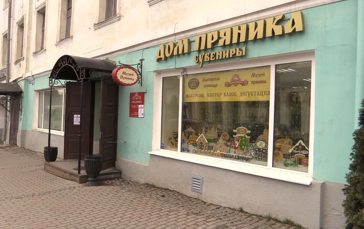 Галерея пряников (Рязань - Рязанская область)
