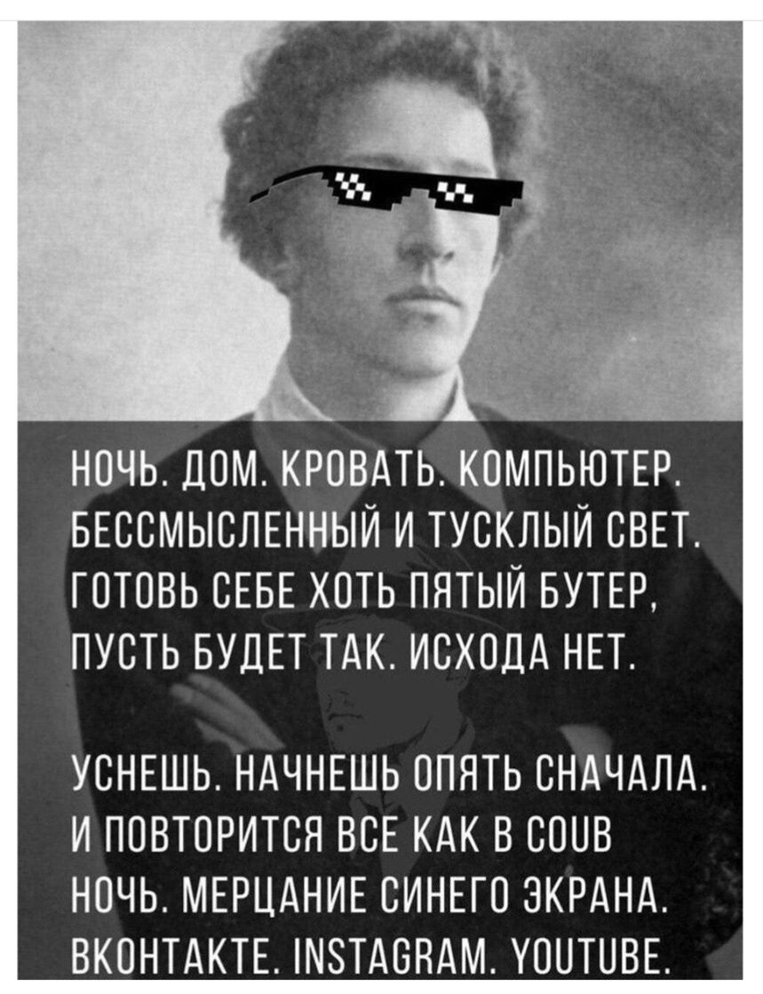 Почти по Блоку