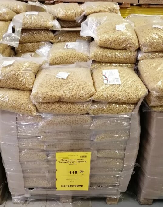 Макаронные изделия из магазина "Светофор"