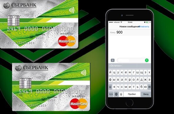 Как отвязать карту от сбербанка. Как отвязать номер от карты сбера. Отключить мобильный банк. Привязать карту к телефону через банкомат. Отключить мобильный банк сбер.