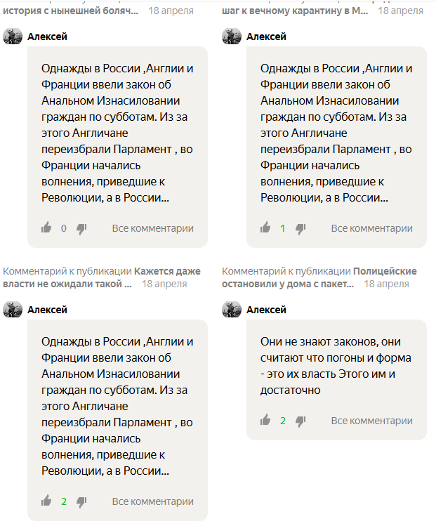 Снимок экрана, сайт Яндекс Дзен