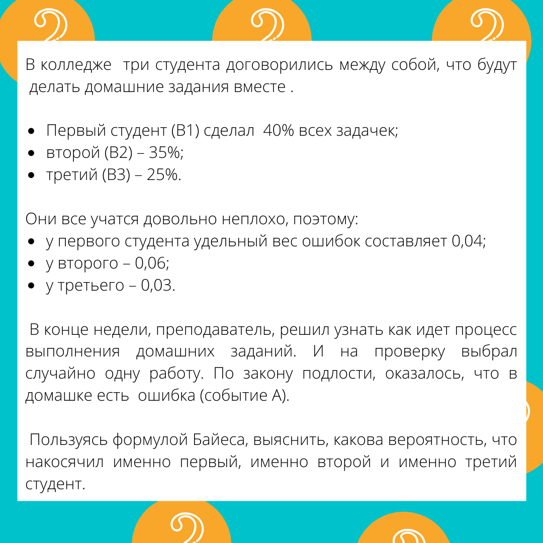 Математика в медицине. | Портал Вопросов | Дзен