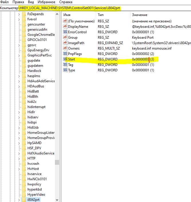 PS/2 в win10 HKEY_LOCAL_MACHINE\SYSTEM\CurrentControlSet\Services\i8042prt,  Start значение с 3 на 1