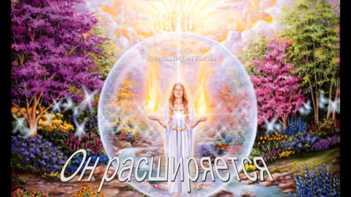 Эфирный контур человека: 