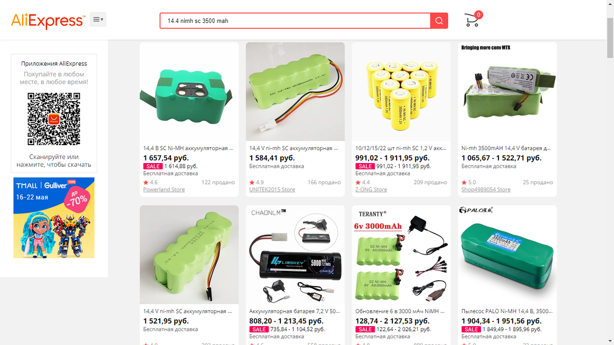 Откроется список батарей. Выбираем нашу - обращаем внимание, чтобы модель подходила именно для нашего пылесоса.