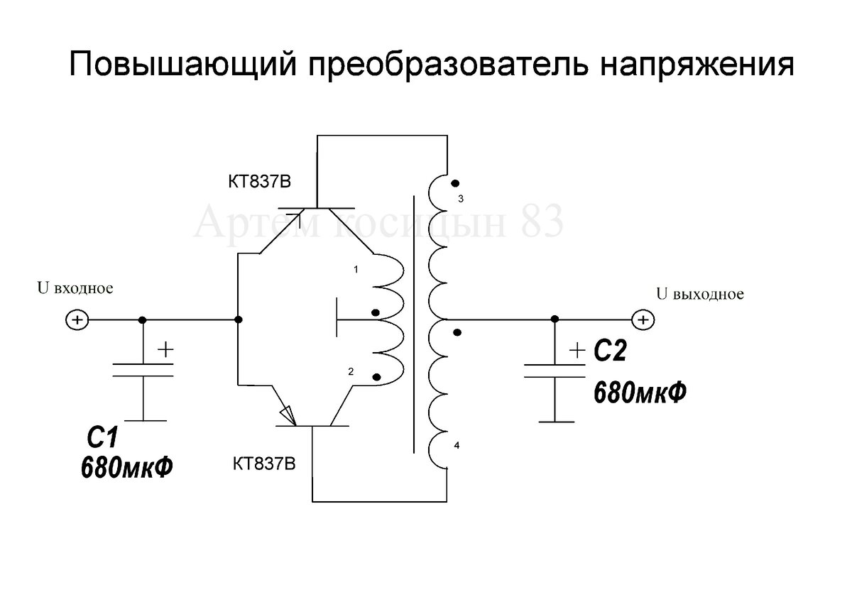 Повышающий инвертор схема