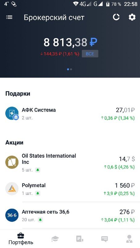 скрин из кабинета