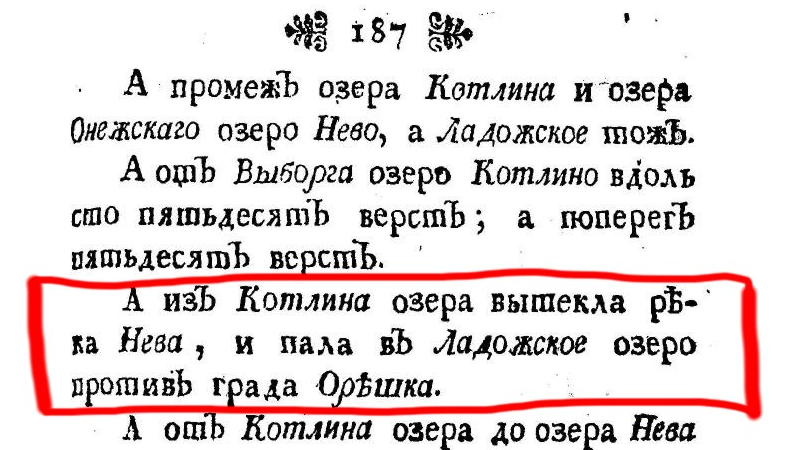 С сайта yuri-ost.livejournal.com,  Идрография издания 1773 года