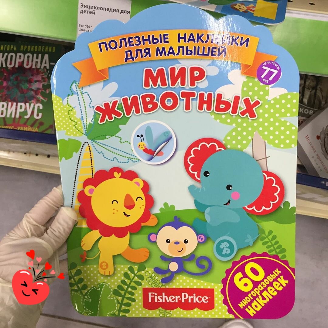 Цена товара 77 руб