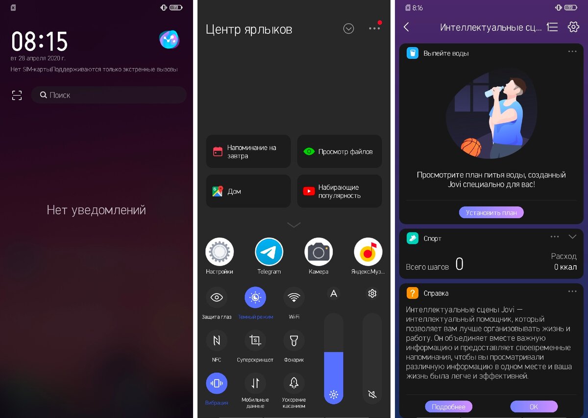 Шторка уведомлений samsung. Уведомления строка состояния. Шторка на телефоне zte. Как убрать шторку уведомлений. Как убрать шторку уведомлений.