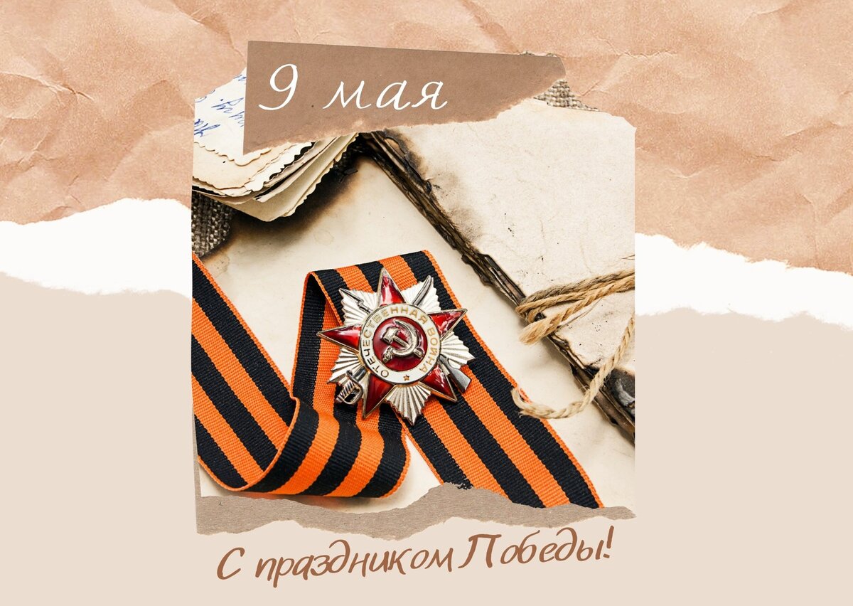 Раскраски к 9 мая