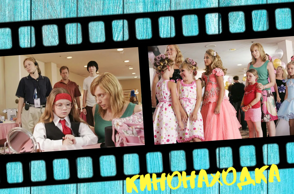 Кадры из фильма "Маленькая мисс Счастье", 2006