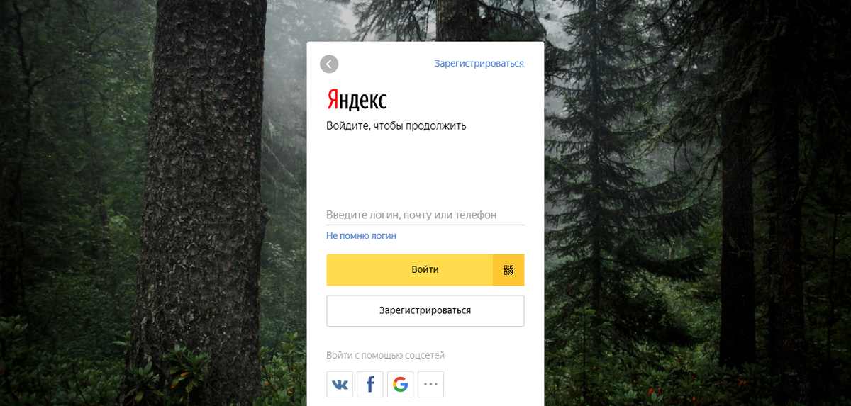 Страница авторизации