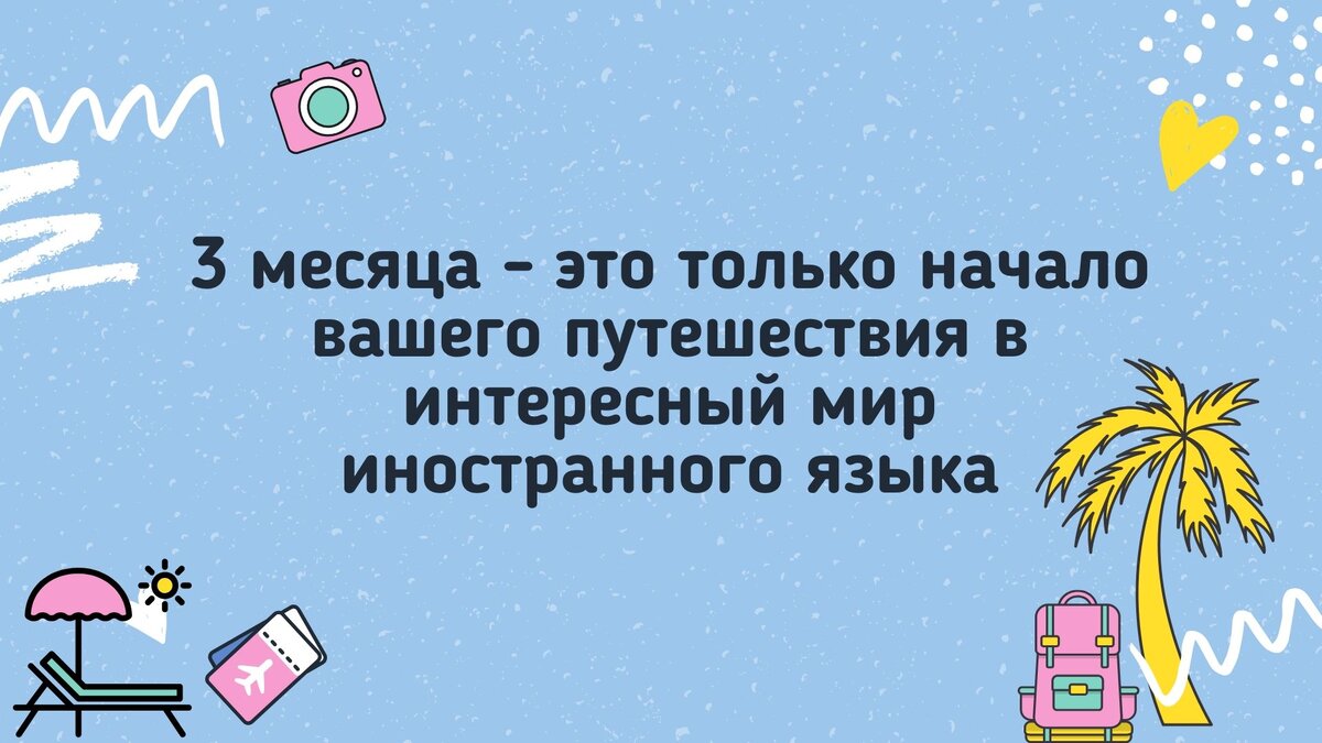 И это может стать началом любви длинною в жизнь