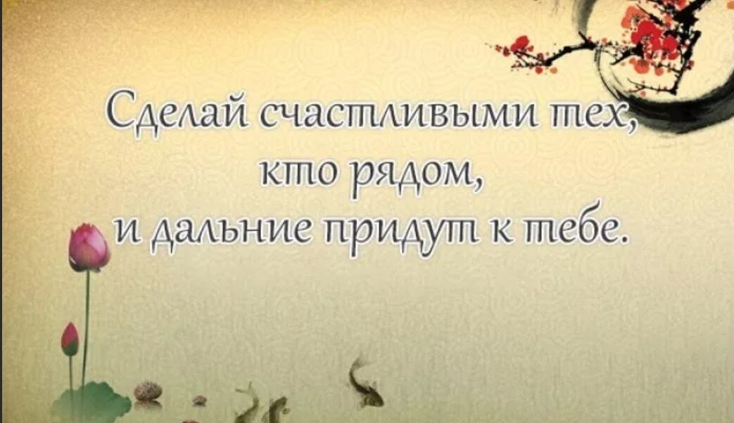 Китайские пословицы в картинках