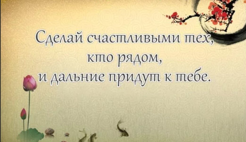 Что делает мудрость. Китайские афоризмы и цитаты. Китайская мудрость о жизни. Афоризмы китайских мудрецов. Китайская мудрость цитаты.