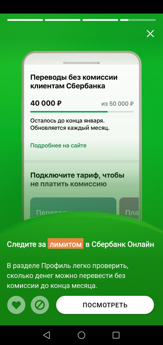 Переводы свыше 50000