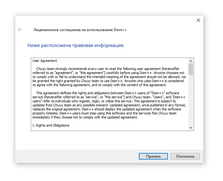 Согласитесь с требованиями лицензионного соглашения;
