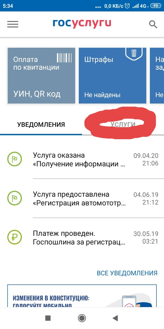 Где на госуслугах найти свой автомобиль