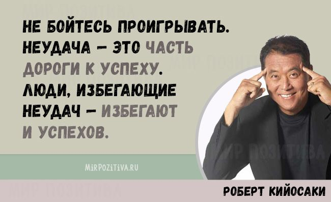 Роберт Кийосаки - американский миллиардер, предприниматель, инвестор, фин. консультант.