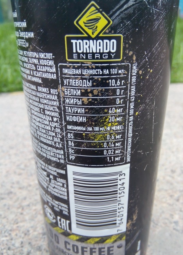 Самый стандартный состав энергетика : кофеин таурин и витамины,больше никаких добавок по типу женьшеня,карнитина,теанина и тд.