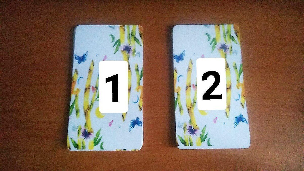 1 или 2 вариант онлайн гадание "что он хочет мне сказать?"