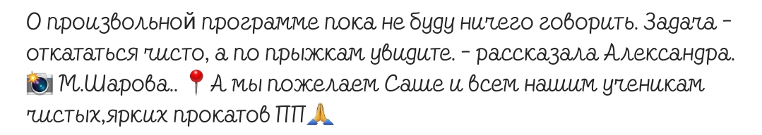 С аккаунта @angelsofplushenko