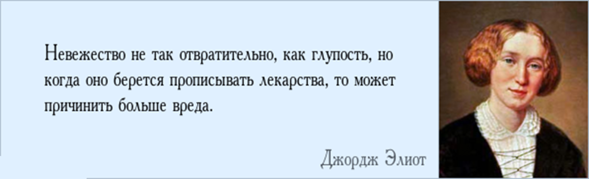 Чужая глупость не. Невежество цитаты. Фразы про невежество. Невежда цитаты. Цитаты про невежество людей