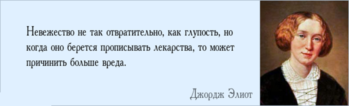 Полный невежа ошибка. Невежество цитаты. Фразы про невежество. Необразованность высказывания. Цитаты про невежество людей.