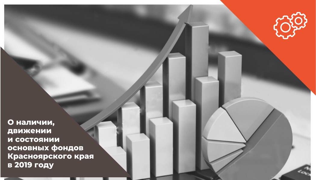 красноярские фонды. красноярский краевой фонд науки. город красноярский пенсионный фонд. фонд науки. пенсионный фонд октябрьского района красноярск годенко.