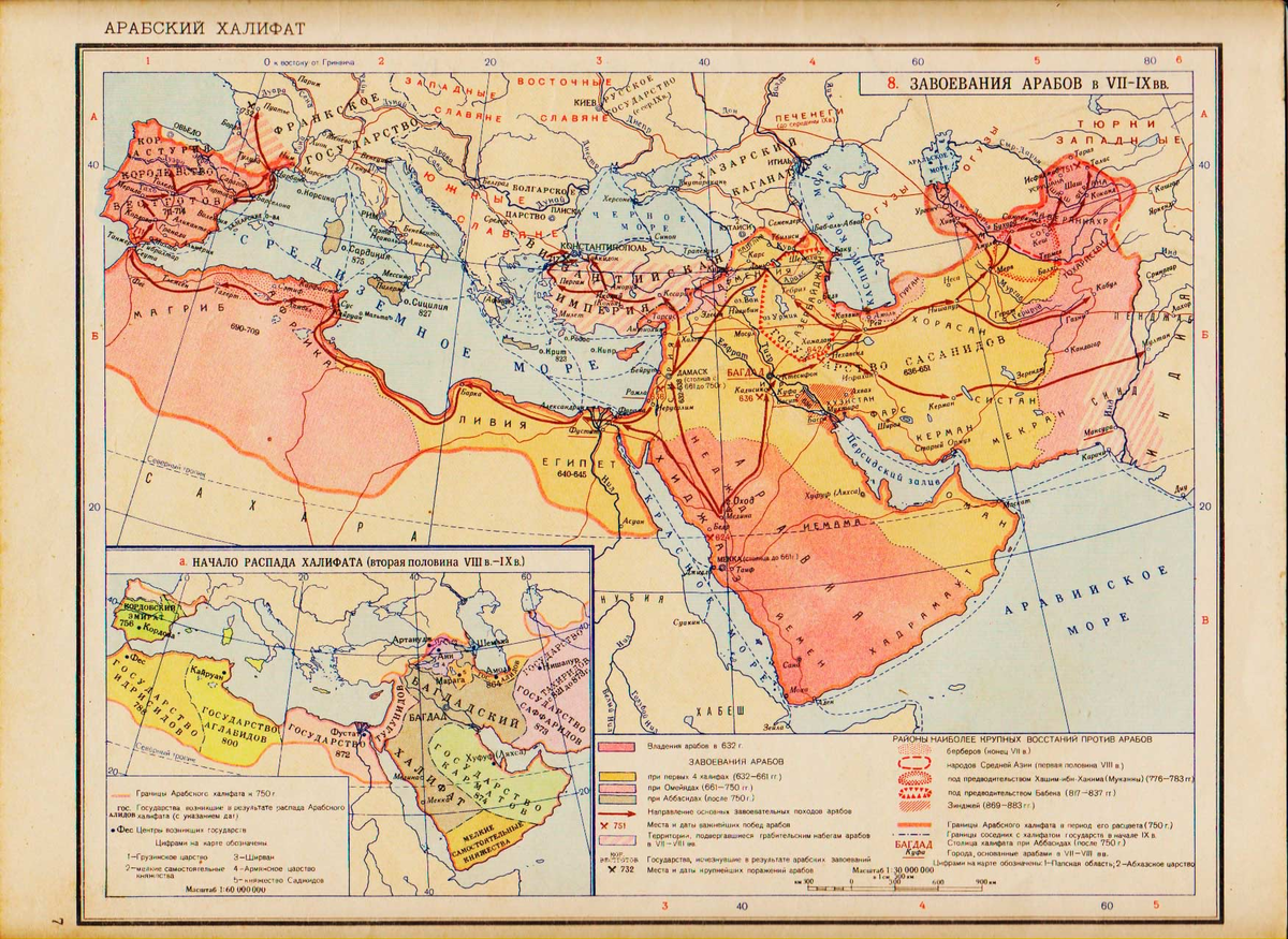 Арабский халифат 7 век карта. Завоевания арабов арабский халифат карта. Карта арабского халифата 7-8 века. Арабский халифат карта 8 век. Империя араб