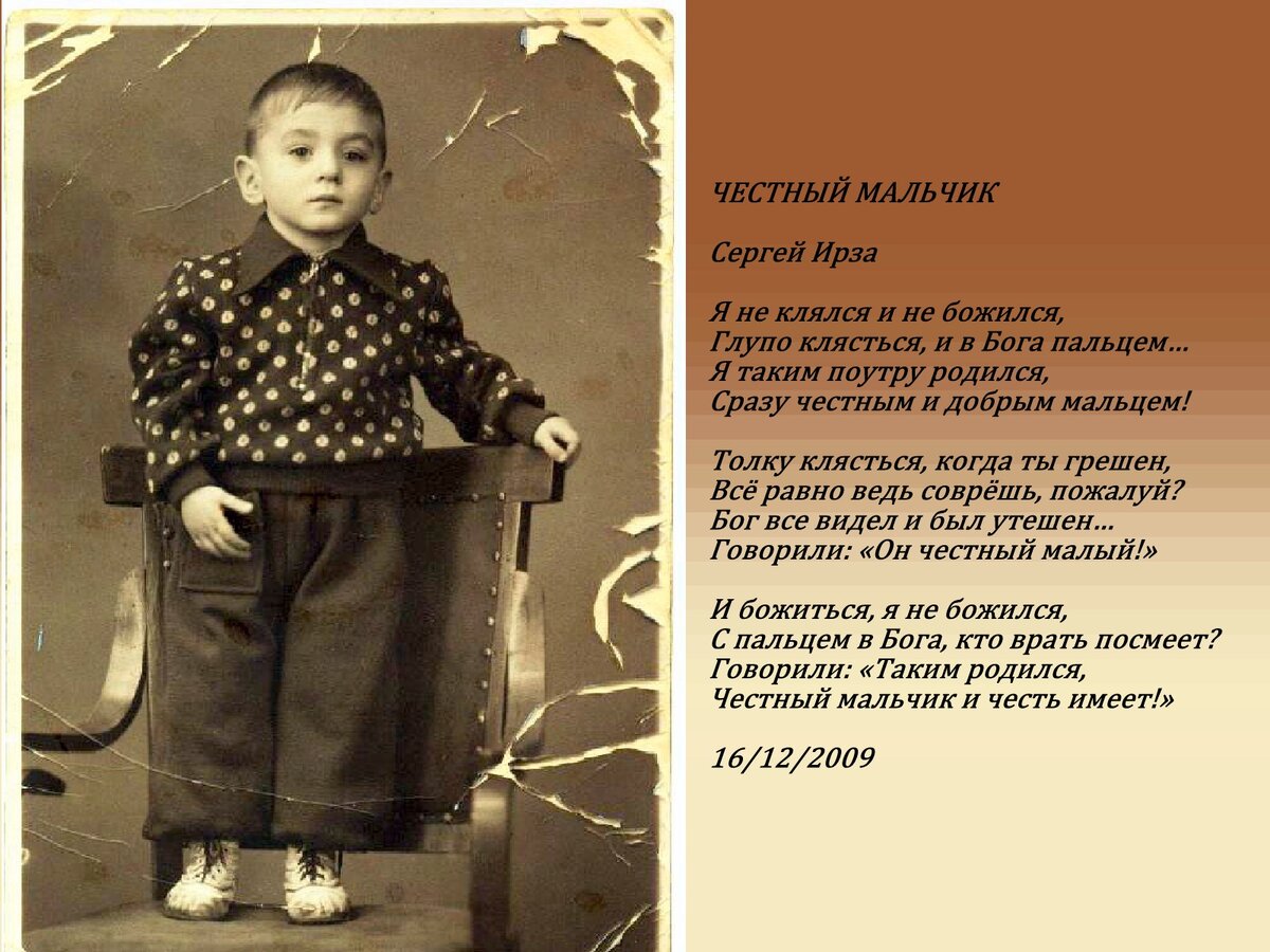 честный мальчик. честный мальчик кирилл сейчас. сказка честный мальчик. иллюстрации к сказкам. рассказ честный мальчик.