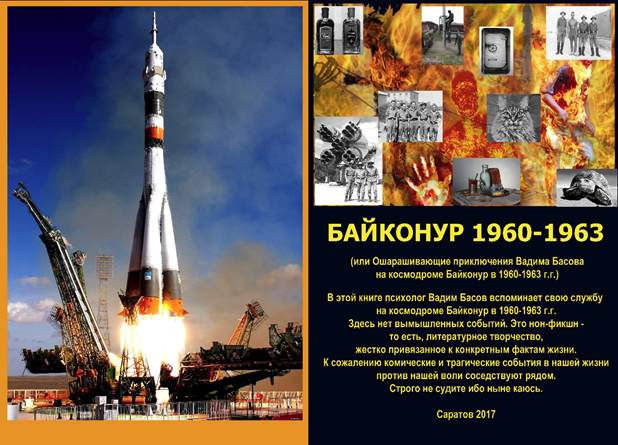 <https://proza.ru/avtor/vadimbsv&book=15#15>