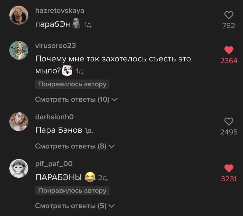 скриншоты автора