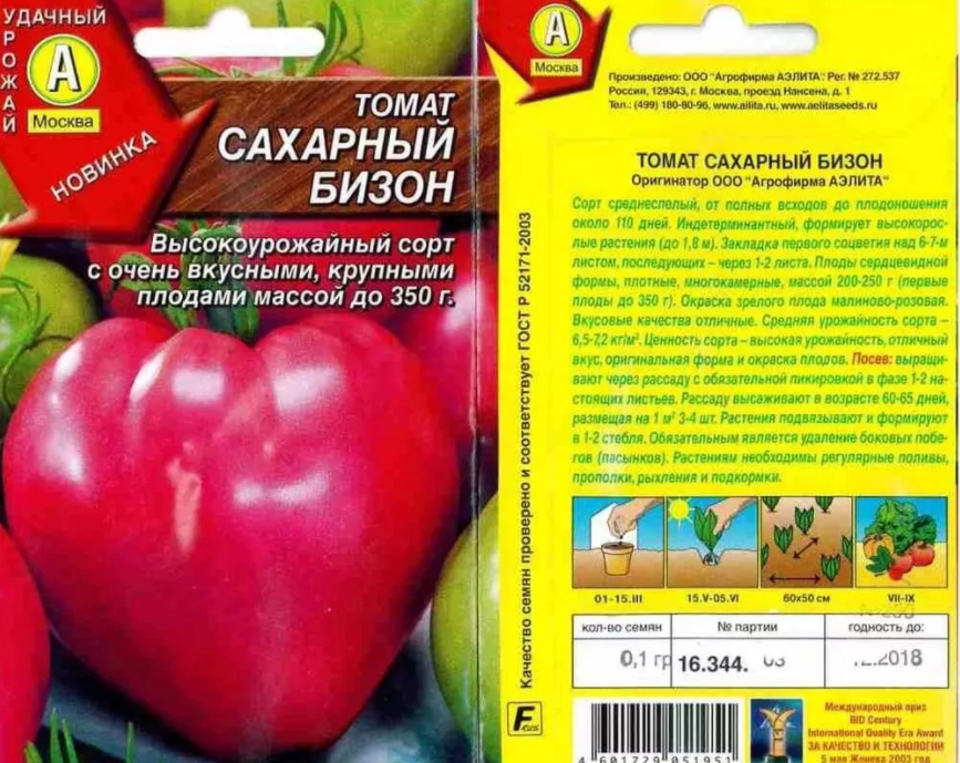 Томат Бизон оранжевый: характеристика и описание гибридного сорта с фото