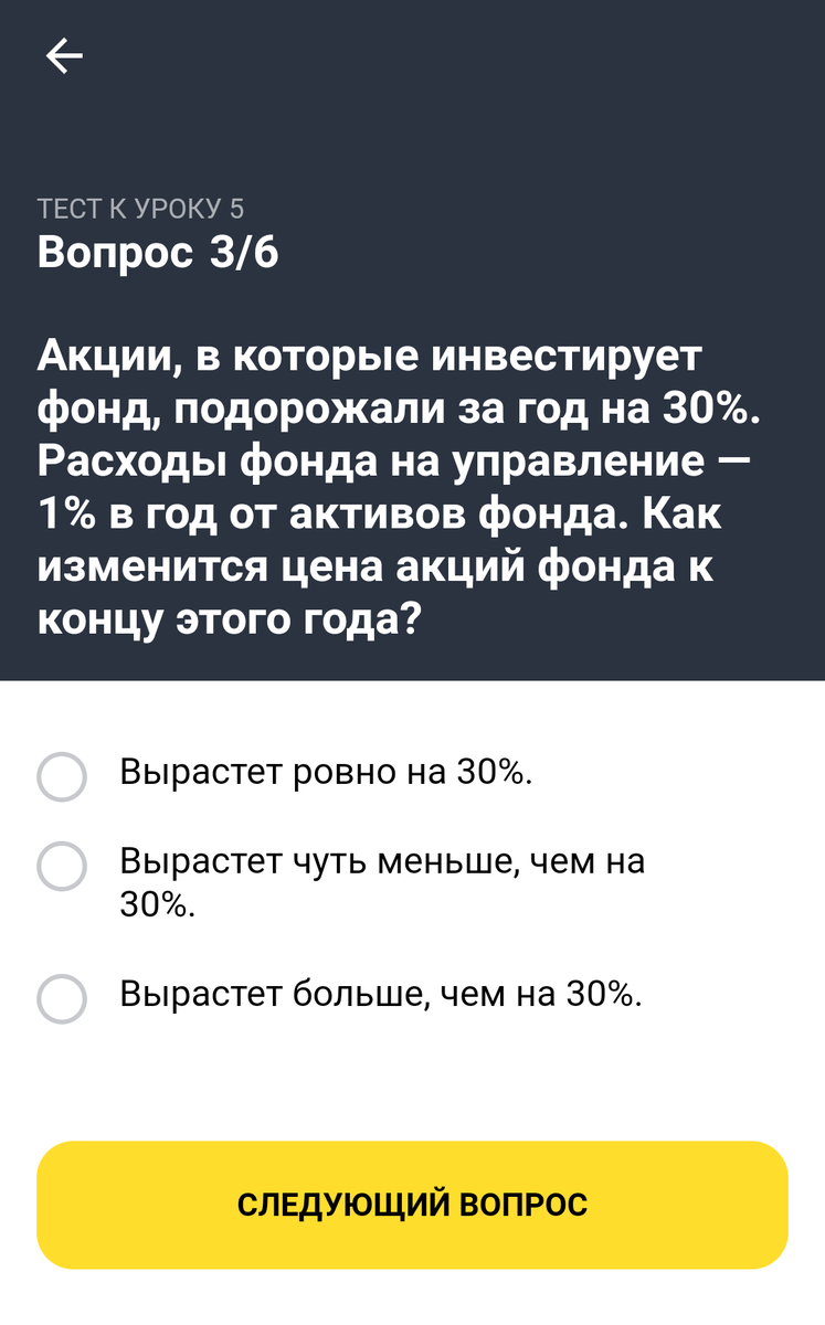 Тестирование тинькофф ответы