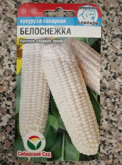 Семена кукурузы Белоснежка