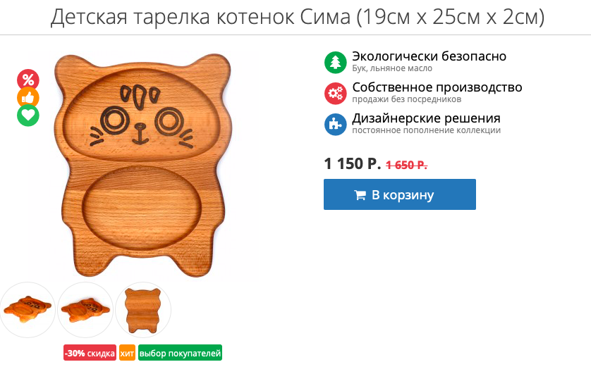 Ну вот такими, к примеру, торгуют детскими тарелками.