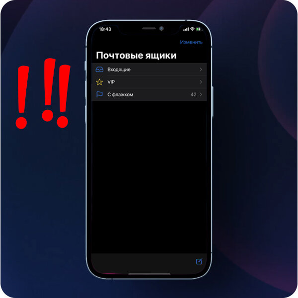 Нет папки "СПАМ" Куда делась?