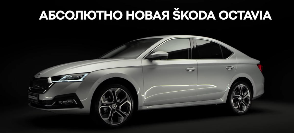 Источник- https://uzr.com.ua/novosti/vse-sekrety-novoj-skoda-octavia-2020/ 