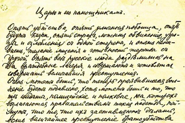 О чем говорит страсть николая николаевича бессольцева к коллекционированию картин