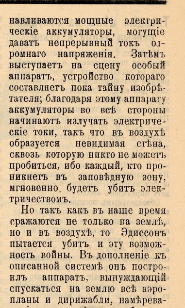 Статья в газете «Деловая Сибирь», 31 октября 1916 г.