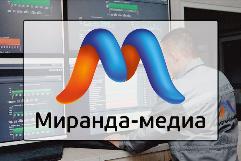 Тарифные планы миранда медиа