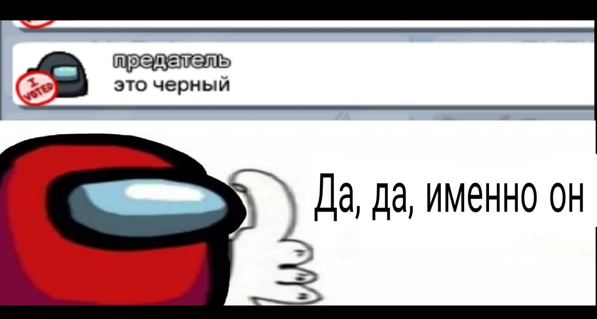 Импостору только под руку, если член экипажа говорит такое

