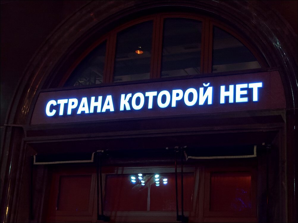 Москва которой больше нет