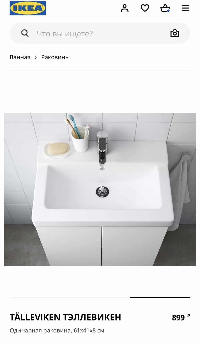 Изображение взято с официального сайта www.ikea.com 