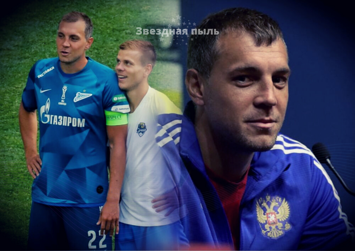 Дзюба Кокорин Мамаев
