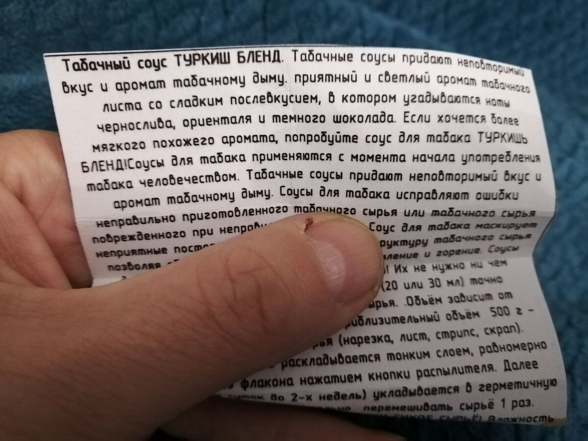 Как улучшить качество развесного табака с помощью соусов? | Записки про  табак | Дзен