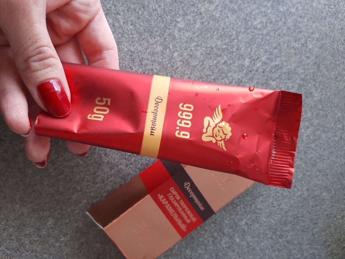 Купила сырок по акции со скидкой